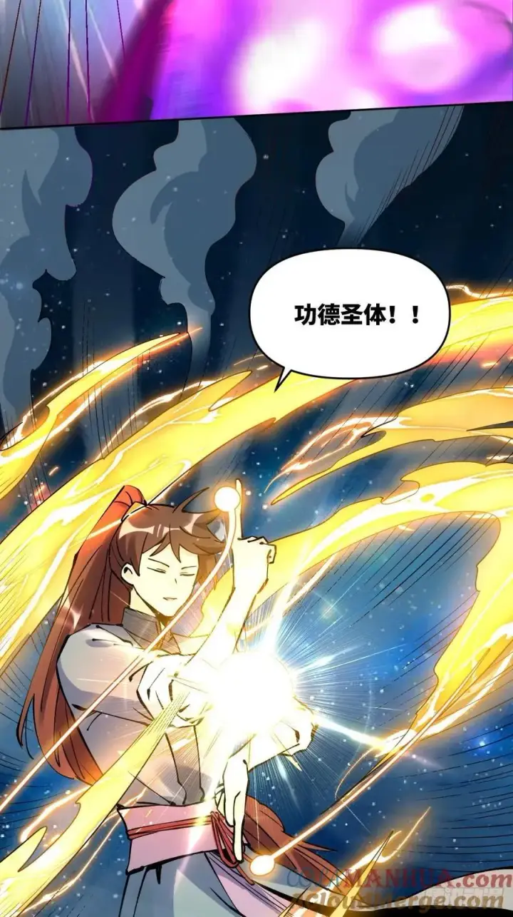 漫画《原来我是修仙大佬》287话第19张图