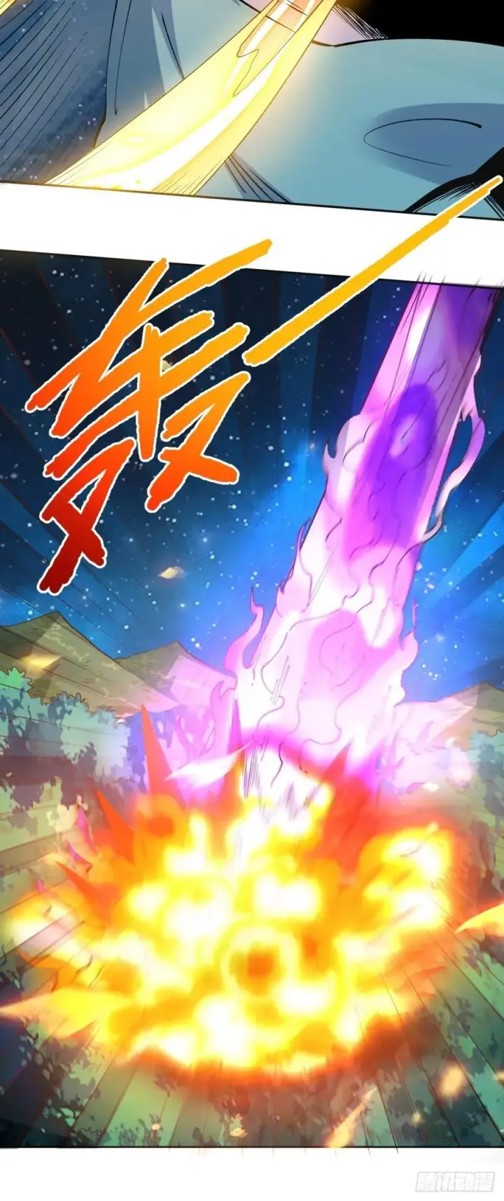 漫画《原来我是修仙大佬》287话第20张图