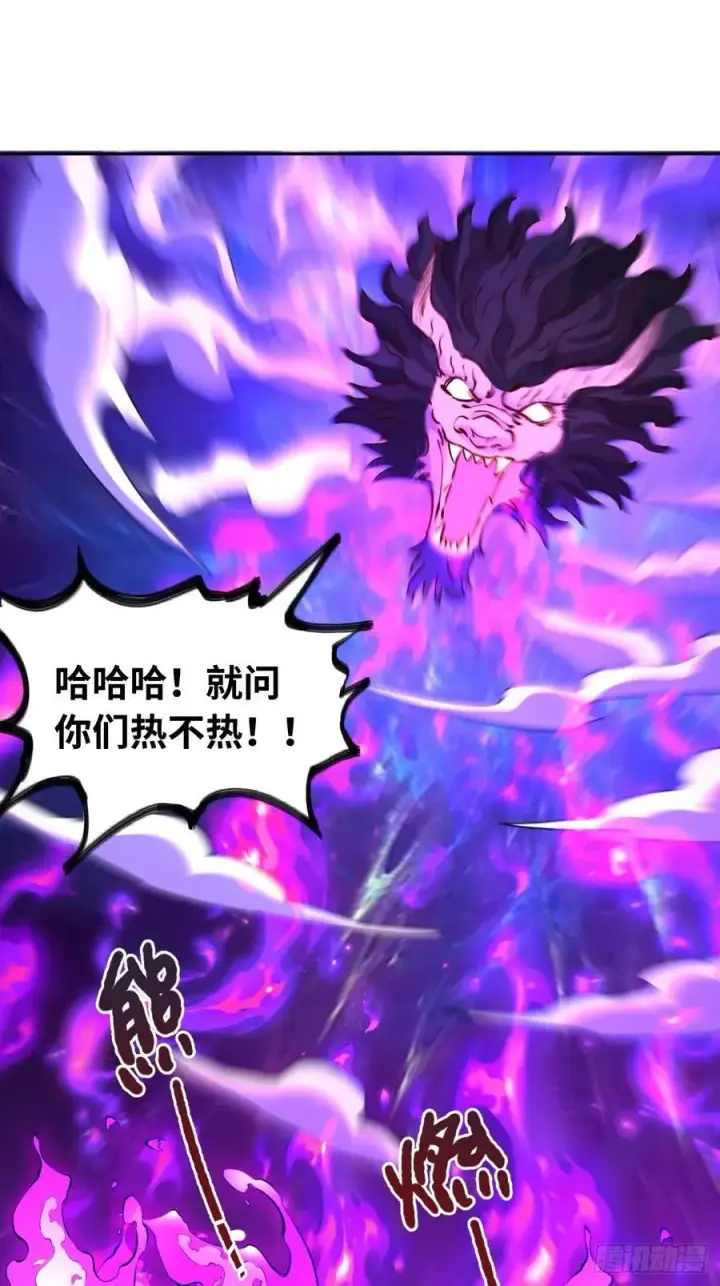 漫画《原来我是修仙大佬》287话第21张图