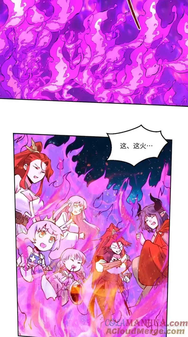 漫画《原来我是修仙大佬》287话第22张图