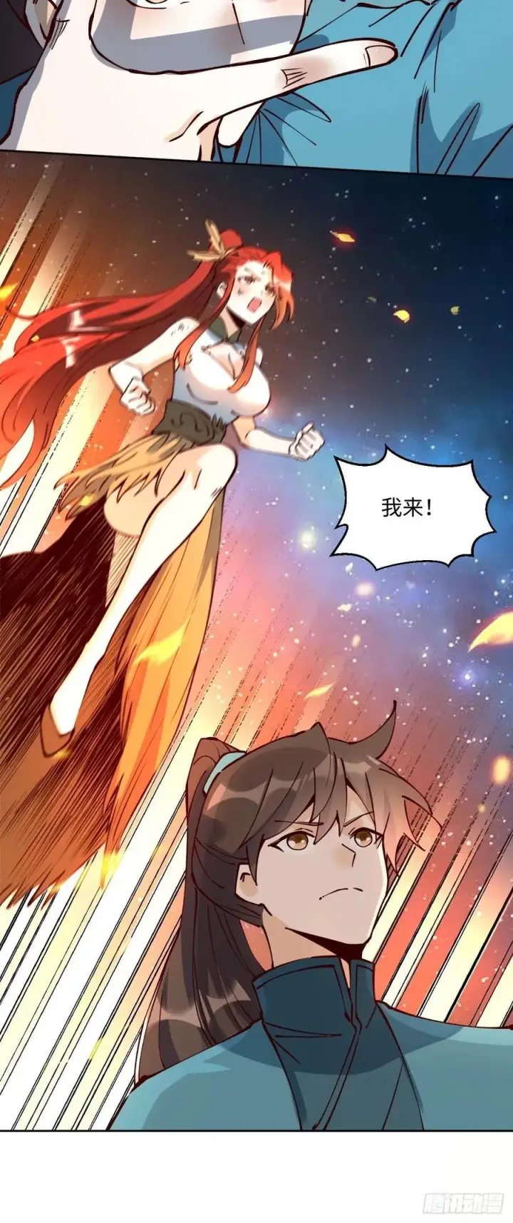 漫画《原来我是修仙大佬》287话第29张图