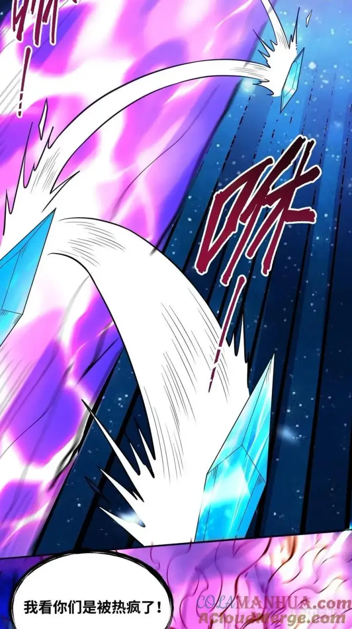 漫画《原来我是修仙大佬》287话第34张图
