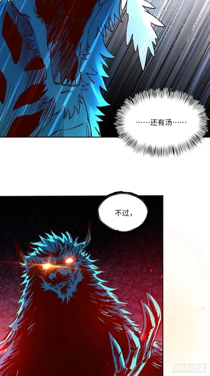 漫画《原来我是修仙大佬》287话第51张图
