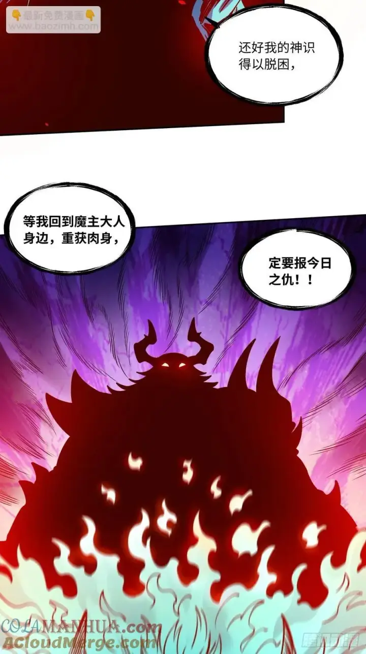 漫画《原来我是修仙大佬》287话第52张图