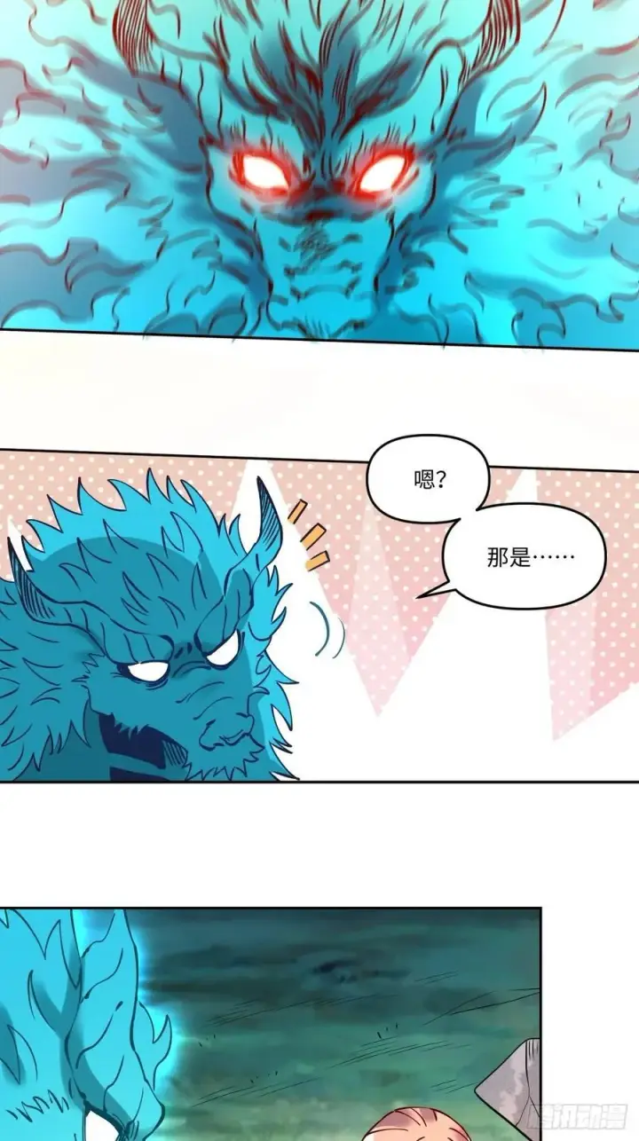 漫画《原来我是修仙大佬》287话第53张图