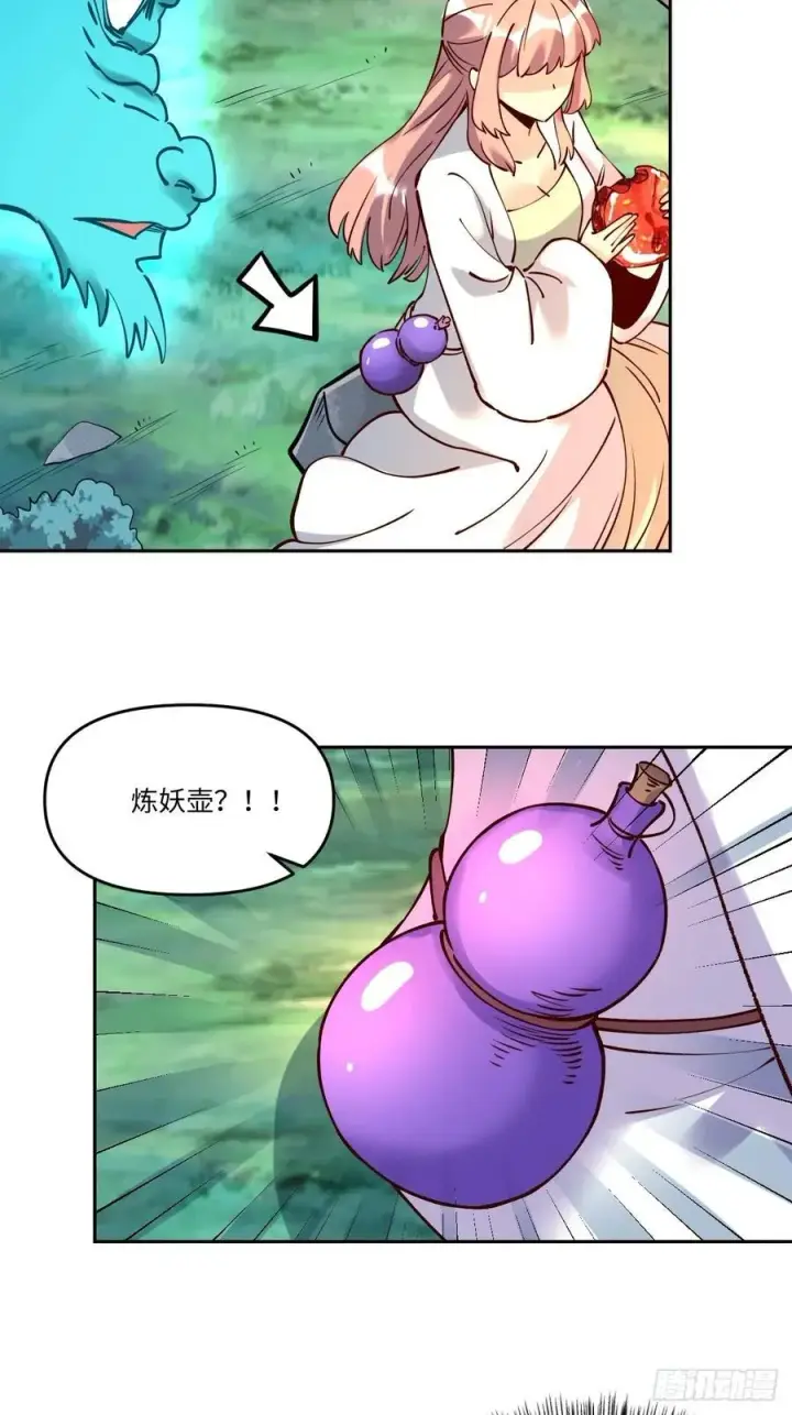 漫画《原来我是修仙大佬》287话第54张图