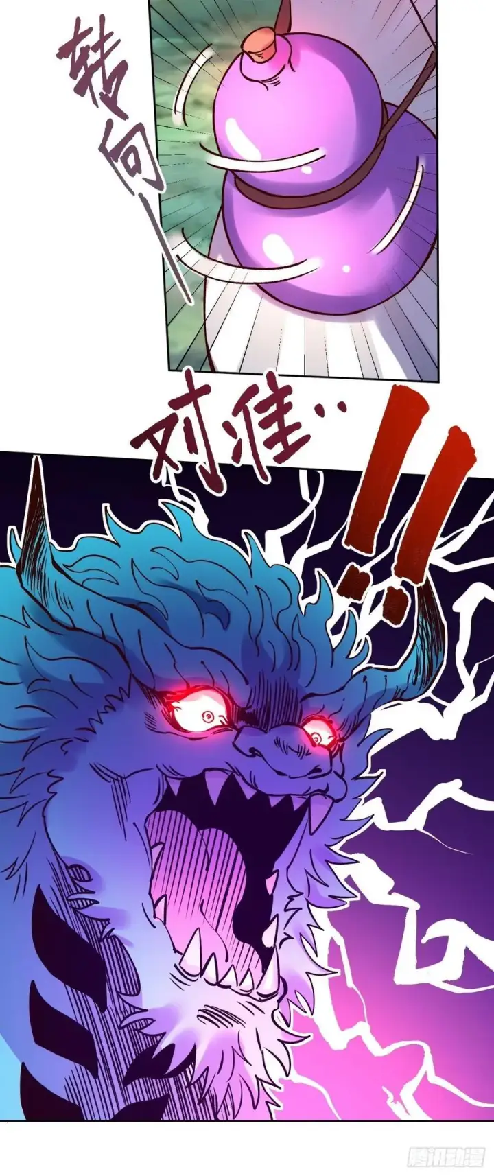 漫画《原来我是修仙大佬》287话第56张图