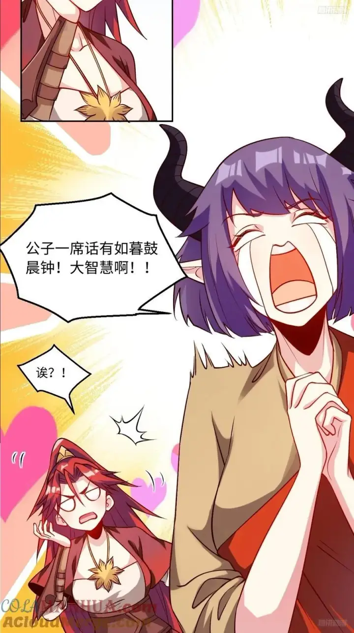 漫画《原来我是修仙大佬》288话第10张图