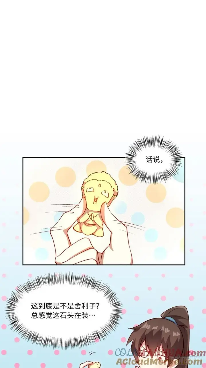 漫画《原来我是修仙大佬》288话第28张图