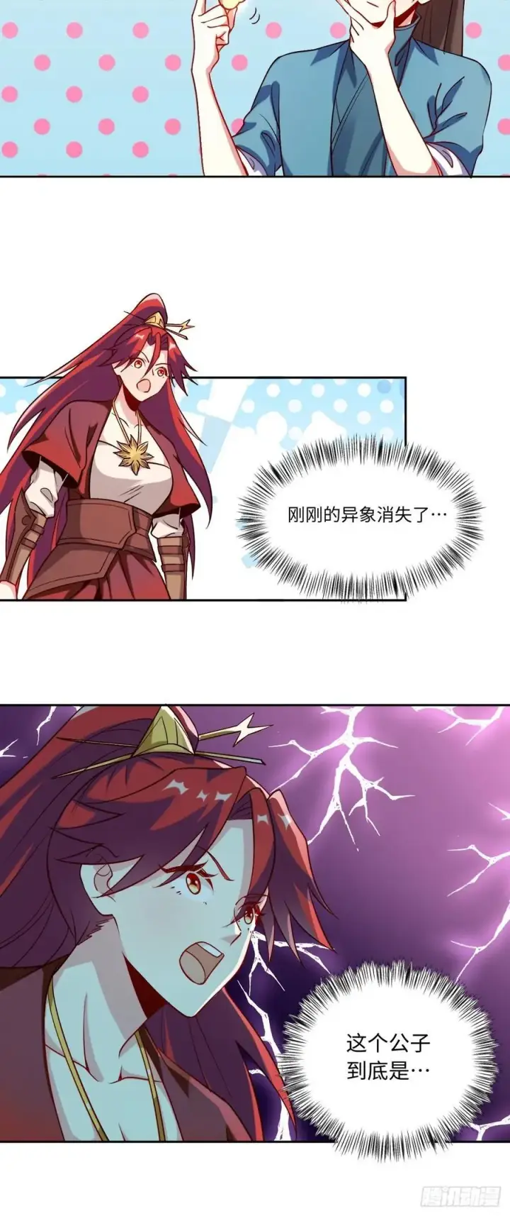 漫画《原来我是修仙大佬》288话第29张图