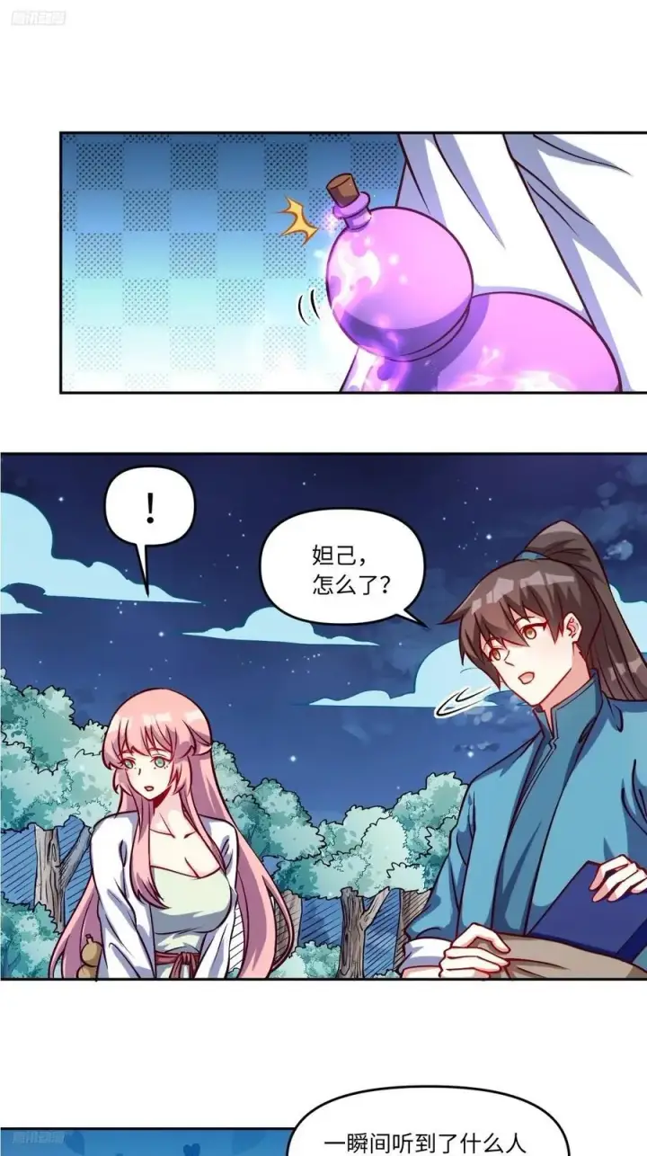漫画《原来我是修仙大佬》288话第3张图