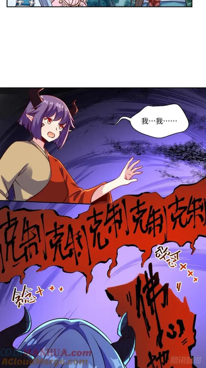 漫画《原来我是修仙大佬》288话第31张图