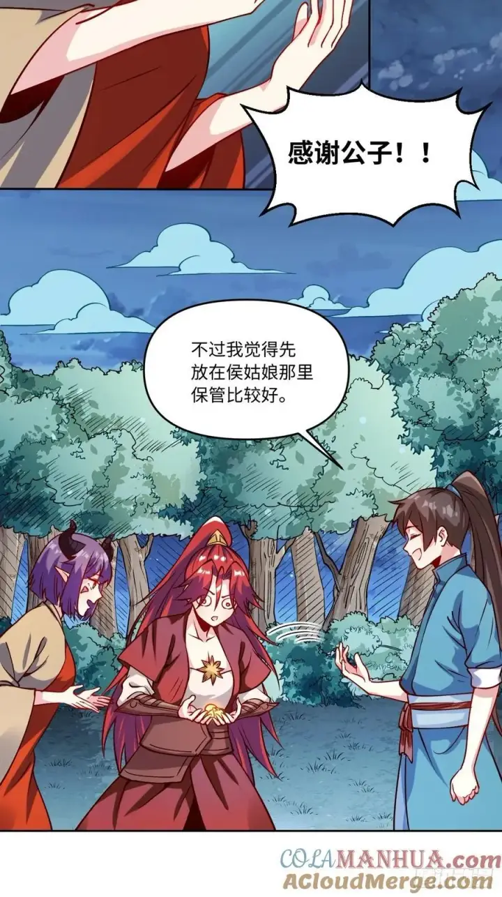 漫画《原来我是修仙大佬》288话第34张图