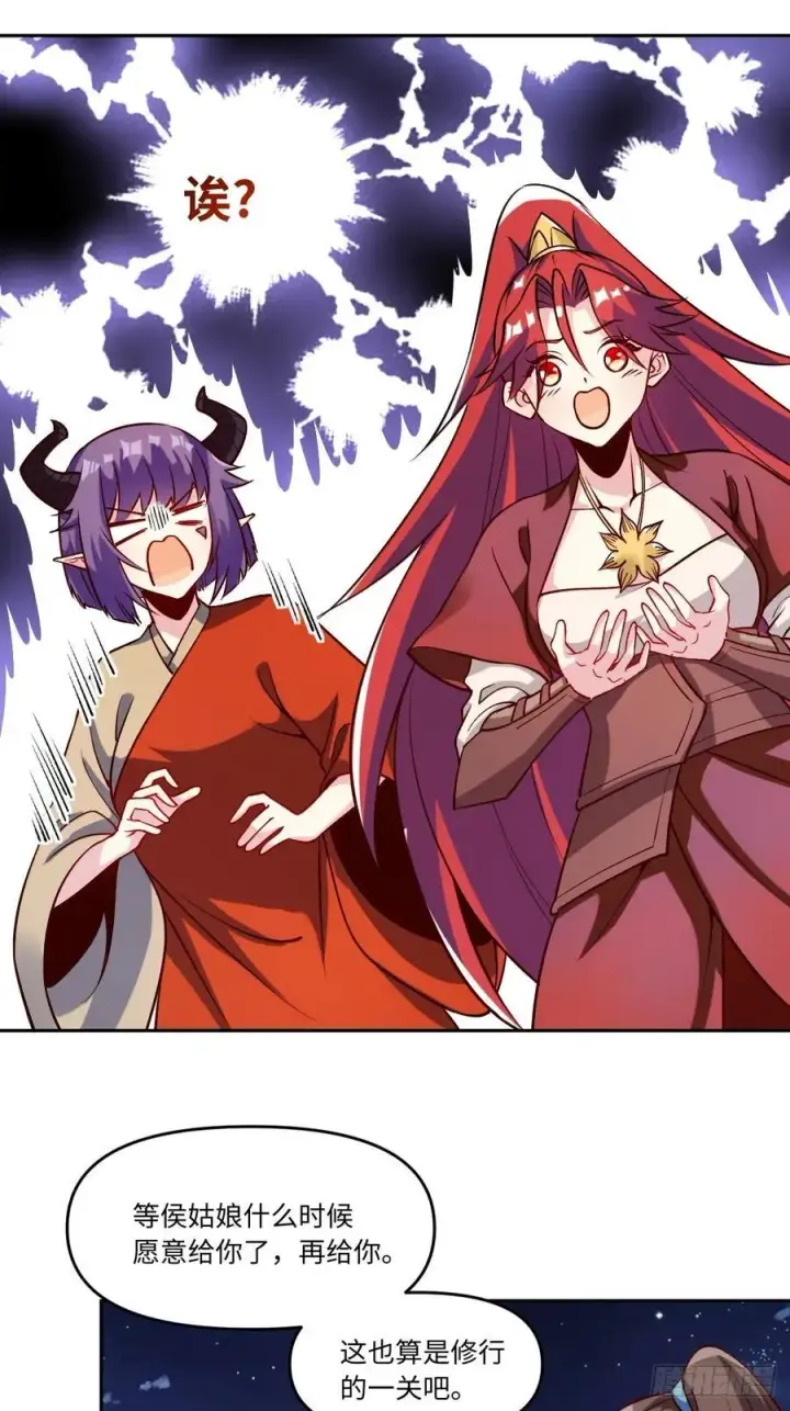 漫画《原来我是修仙大佬》288话第35张图