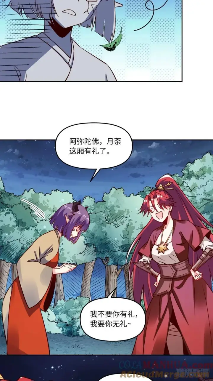 漫画《原来我是修仙大佬》288话第37张图