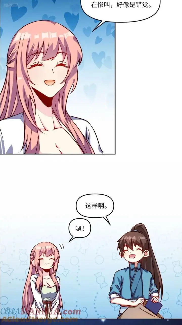 漫画《原来我是修仙大佬》288话第4张图