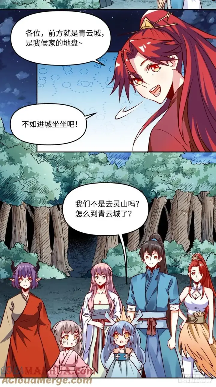 漫画《原来我是修仙大佬》288话第40张图