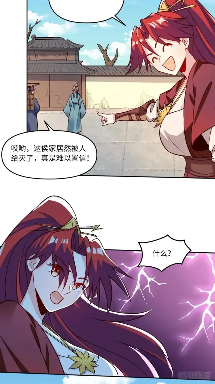 漫画《原来我是修仙大佬》288话第45张图