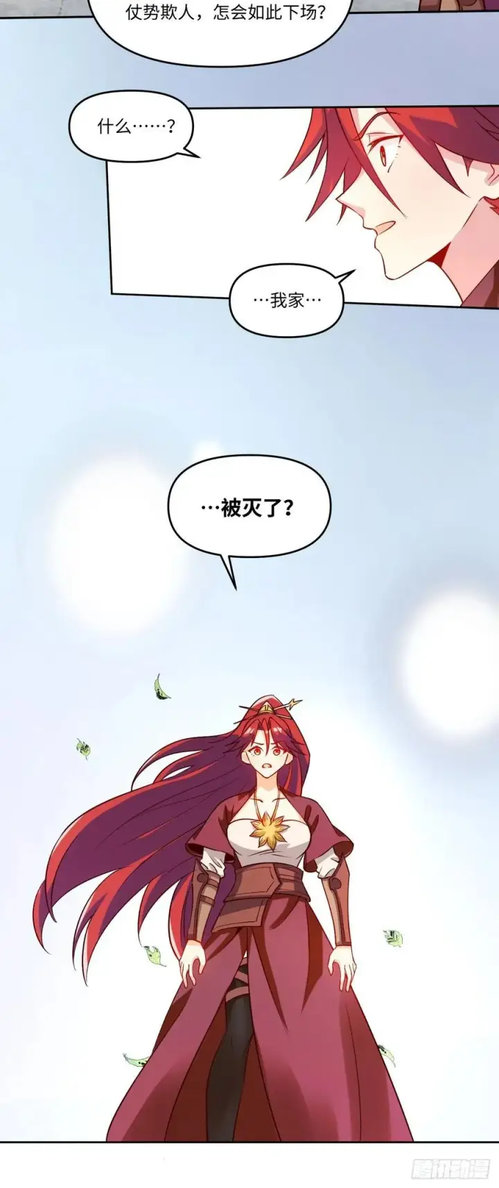 漫画《原来我是修仙大佬》288话第47张图