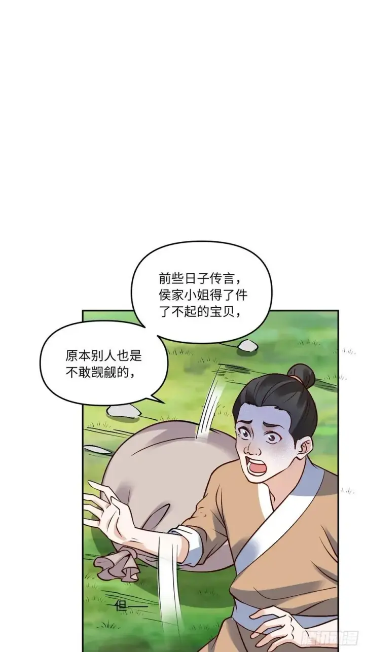 漫画《原来我是修仙大佬》289话第17张图