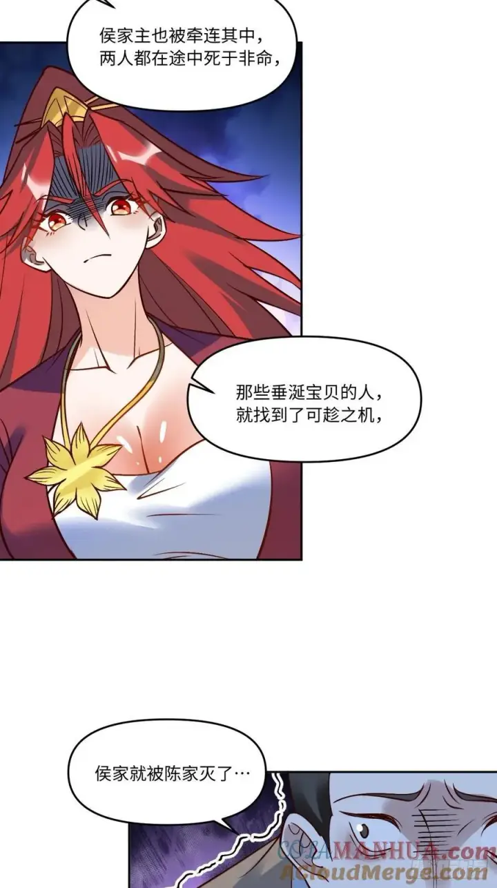 漫画《原来我是修仙大佬》289话第19张图