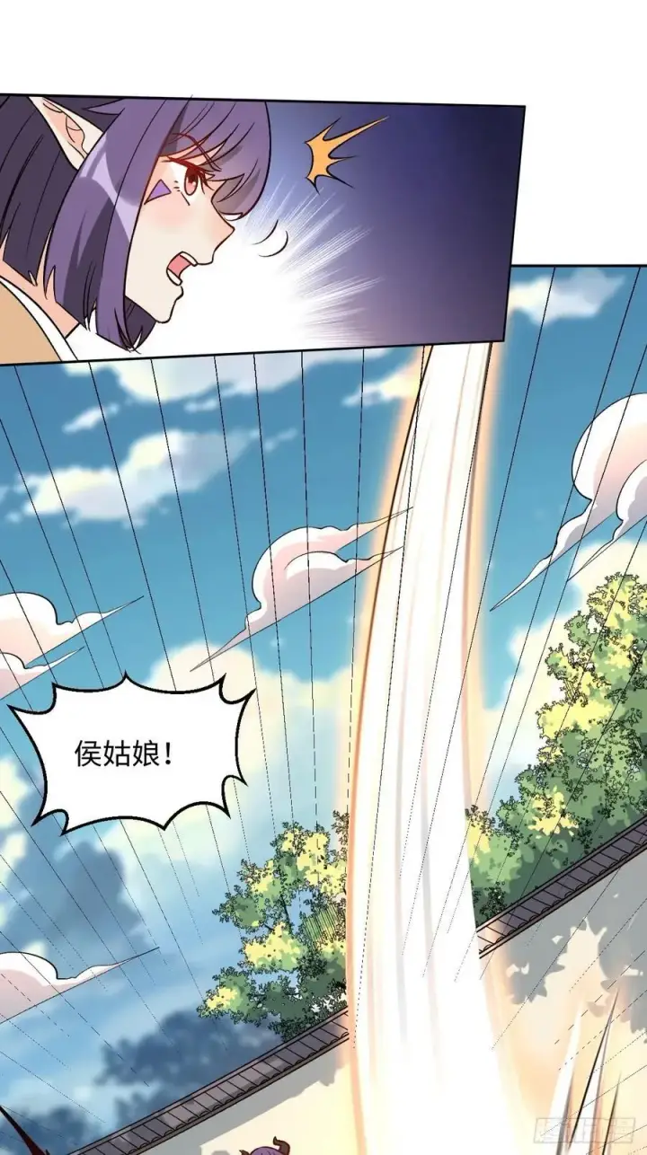 漫画《原来我是修仙大佬》289话第21张图