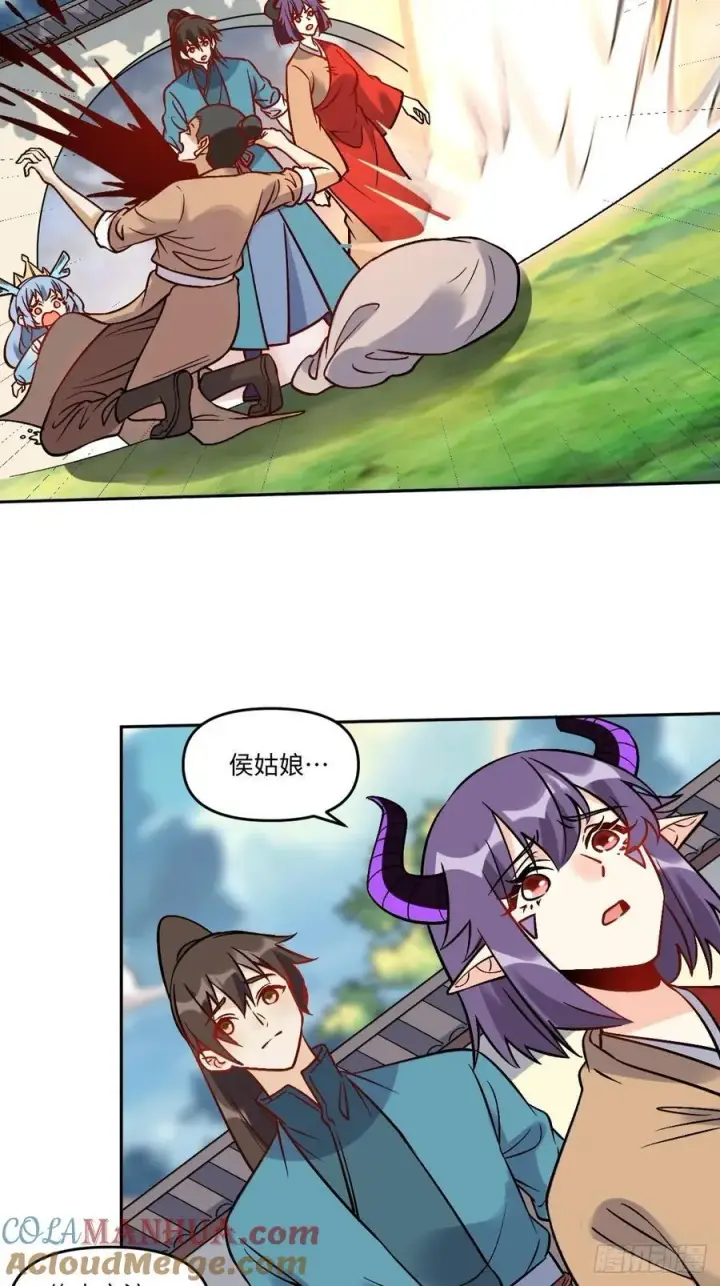 漫画《原来我是修仙大佬》289话第22张图
