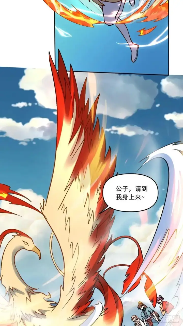 漫画《原来我是修仙大佬》289话第27张图
