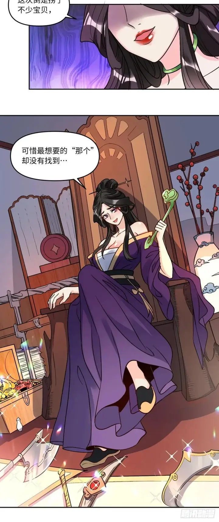 漫画《原来我是修仙大佬》289话第29张图