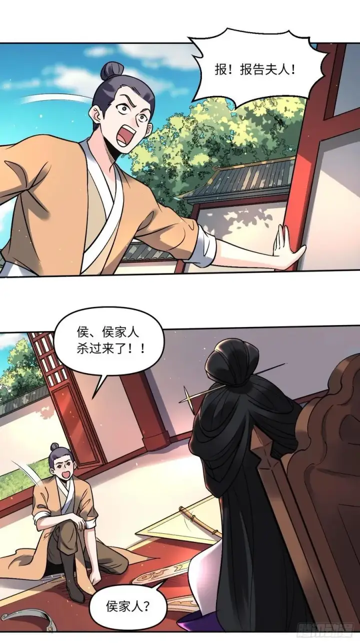 漫画《原来我是修仙大佬》289话第30张图
