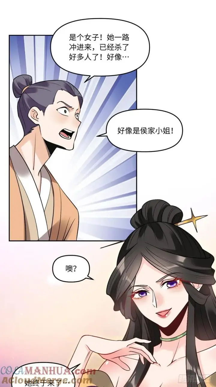 漫画《原来我是修仙大佬》289话第31张图
