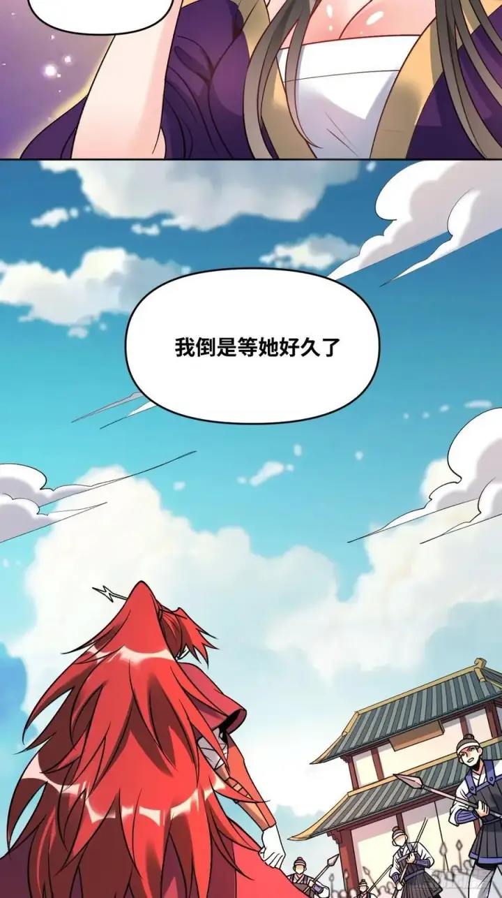 漫画《原来我是修仙大佬》289话第32张图