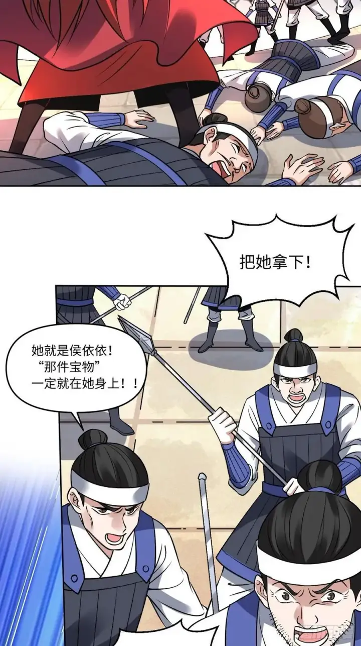 漫画《原来我是修仙大佬》289话第33张图