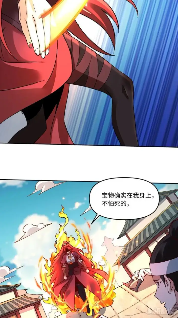 漫画《原来我是修仙大佬》289话第35张图