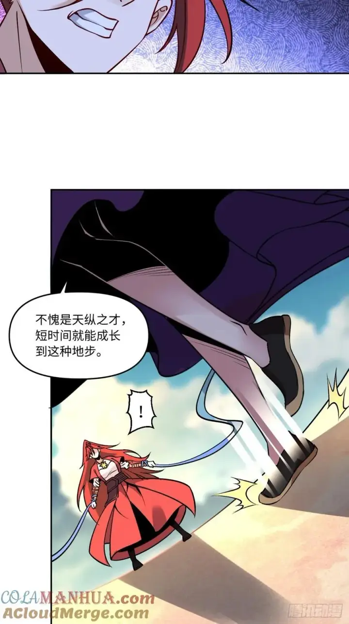漫画《原来我是修仙大佬》289话第43张图