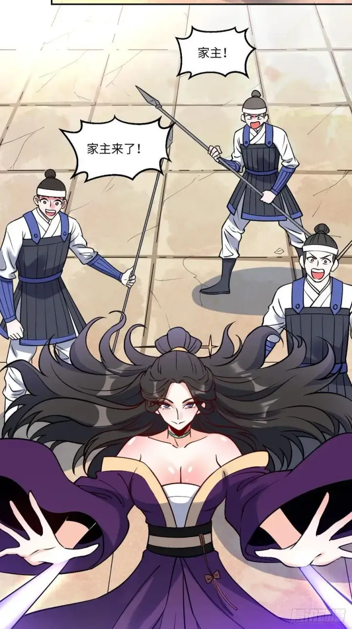 漫画《原来我是修仙大佬》289话第44张图