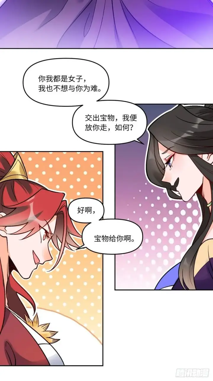 漫画《原来我是修仙大佬》289话第45张图