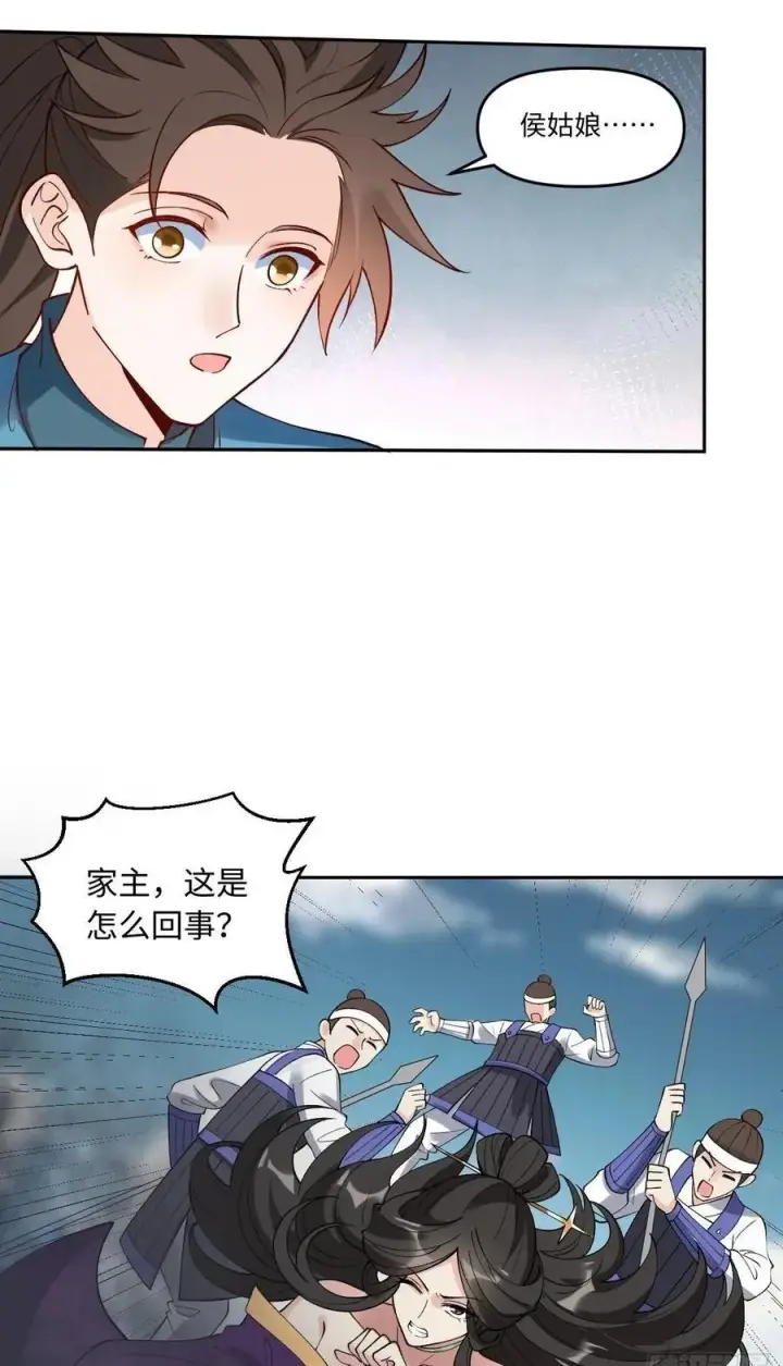 漫画《原来我是修仙大佬》289话第50张图