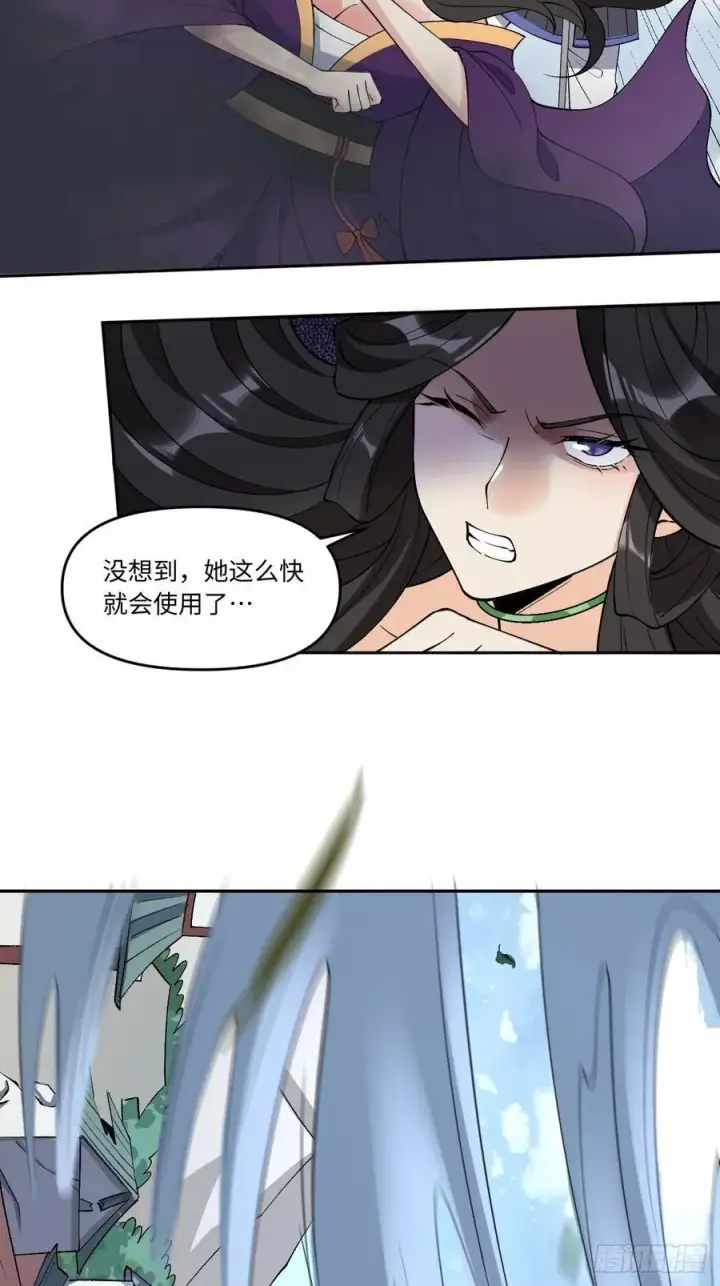 漫画《原来我是修仙大佬》289话第51张图
