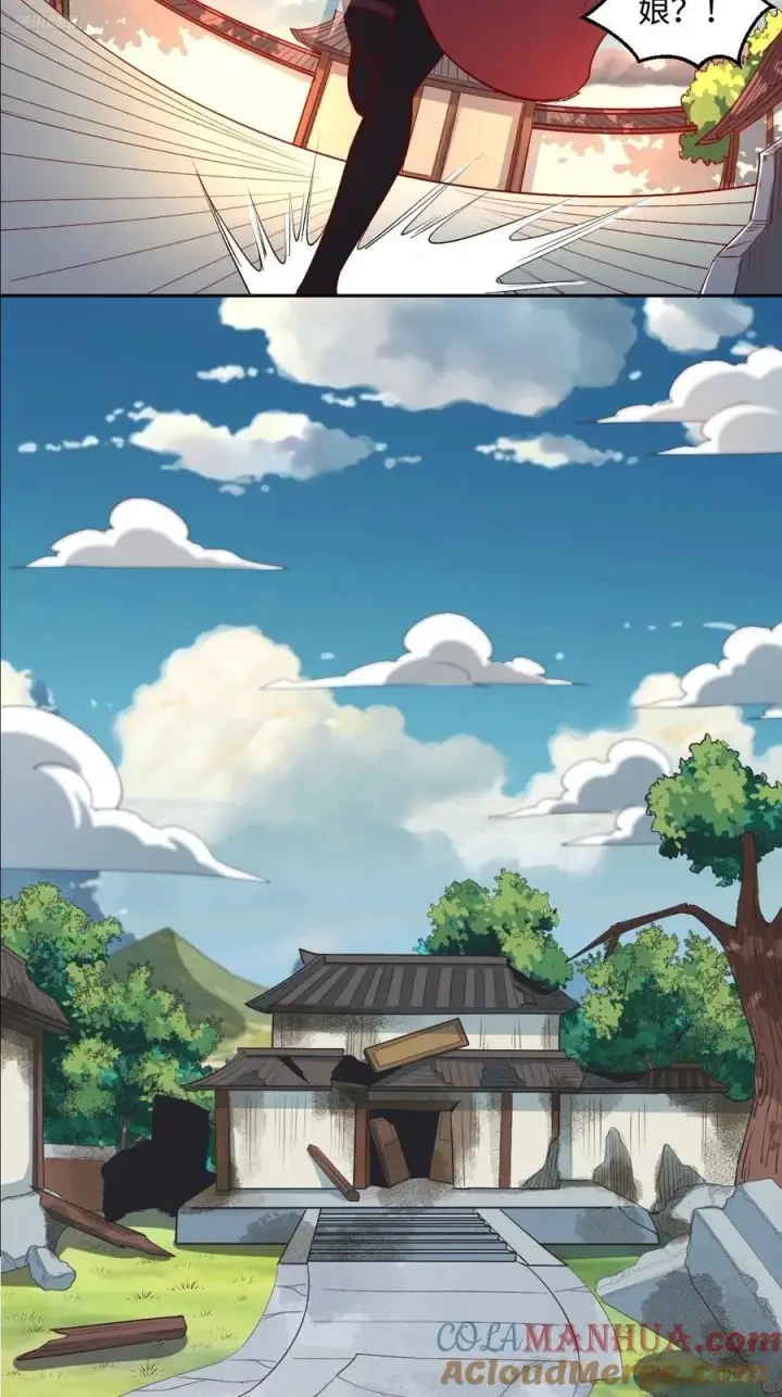 漫画《原来我是修仙大佬》289话第7张图