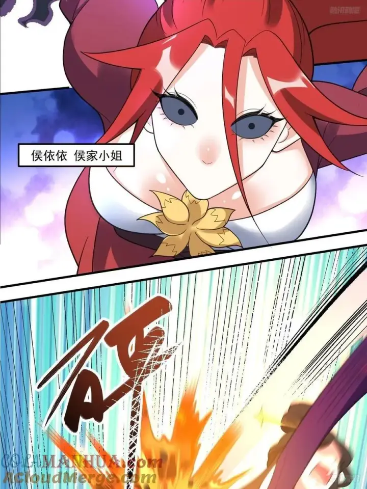 漫画《原来我是修仙大佬》290话第10张图
