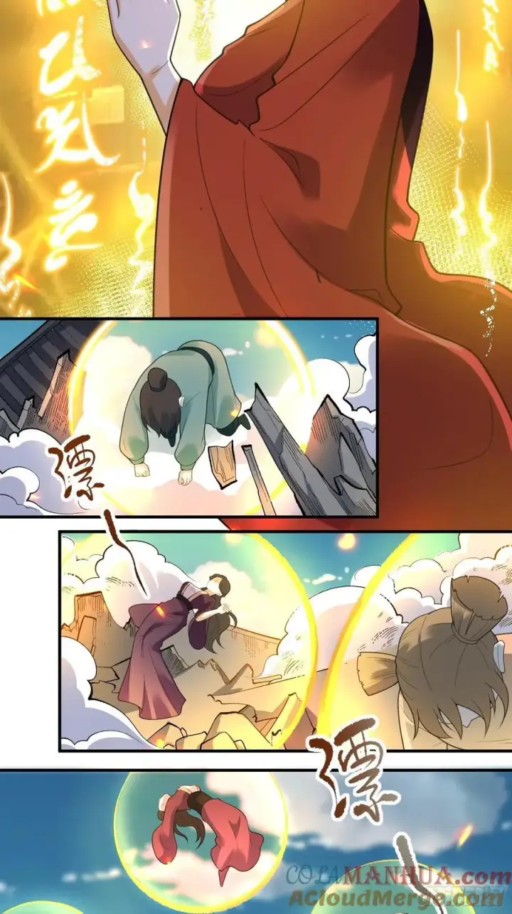 漫画《原来我是修仙大佬》290话第22张图