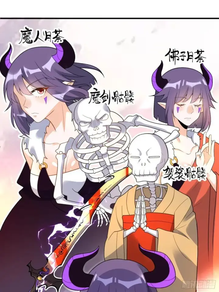 漫画《原来我是修仙大佬》290话第26张图