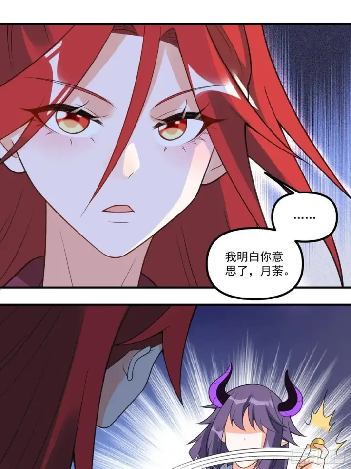 漫画《原来我是修仙大佬》290话第29张图