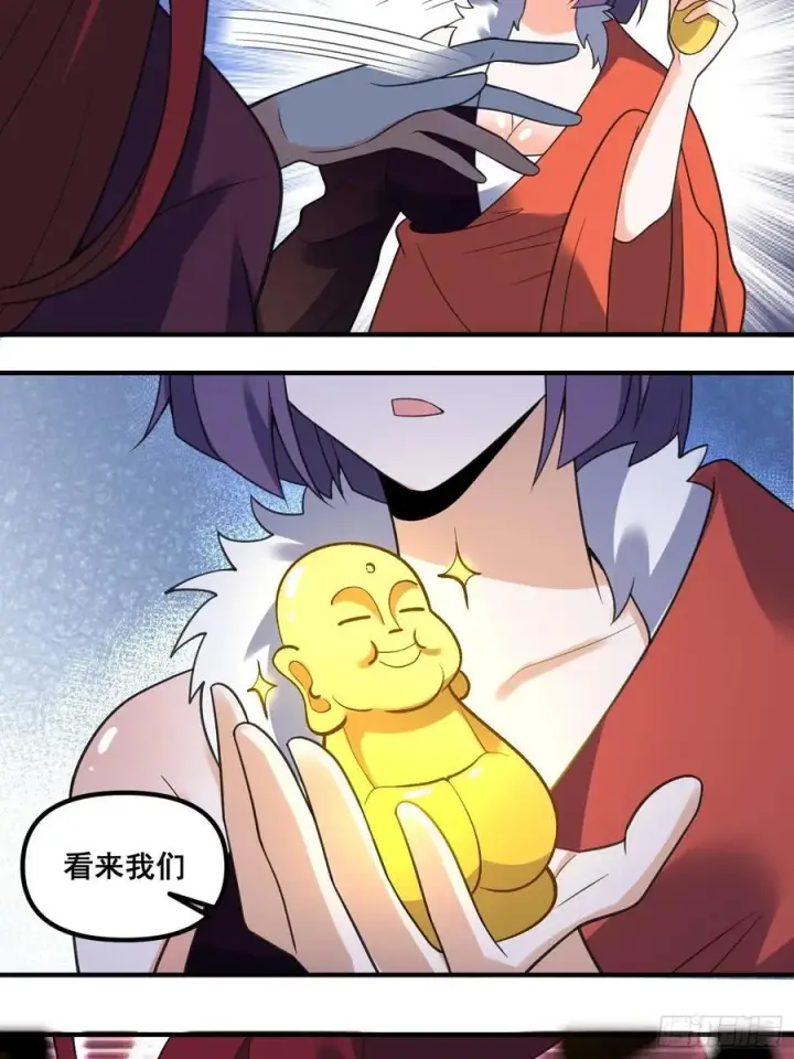漫画《原来我是修仙大佬》290话第30张图