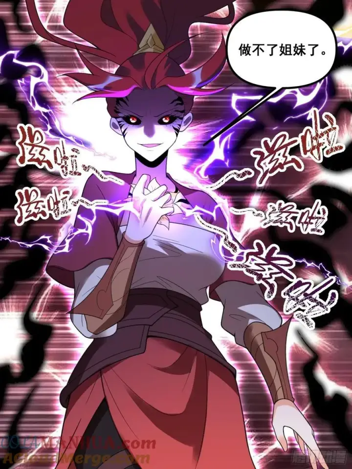漫画《原来我是修仙大佬》290话第31张图