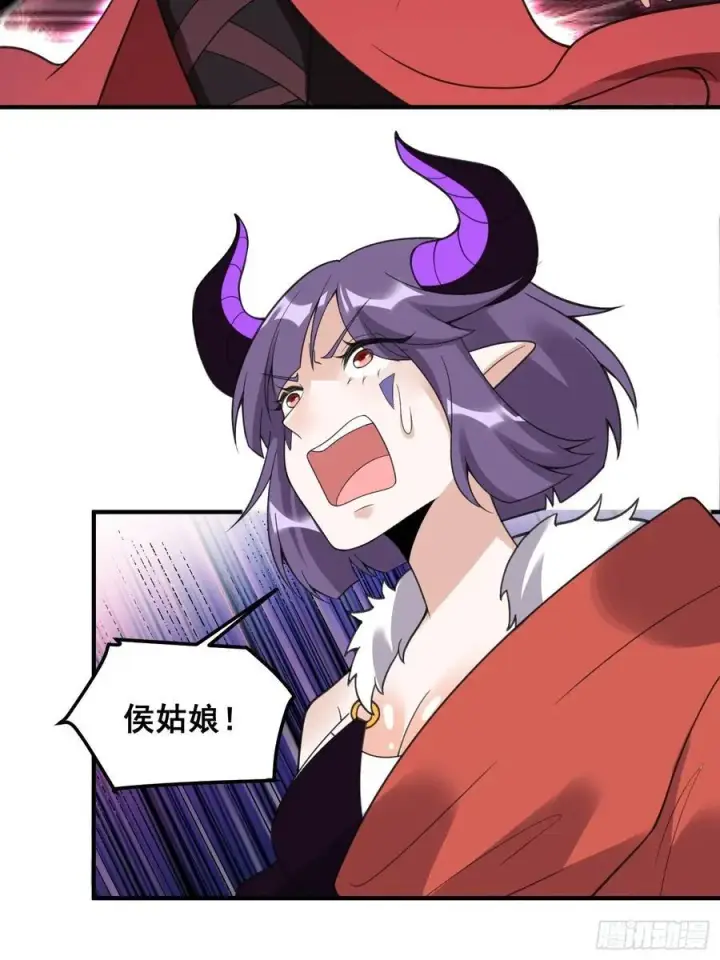 漫画《原来我是修仙大佬》290话第32张图