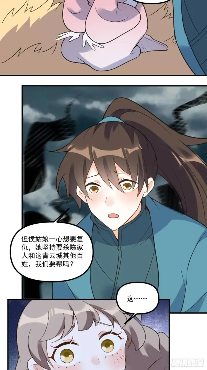 漫画《原来我是修仙大佬》290话第36张图