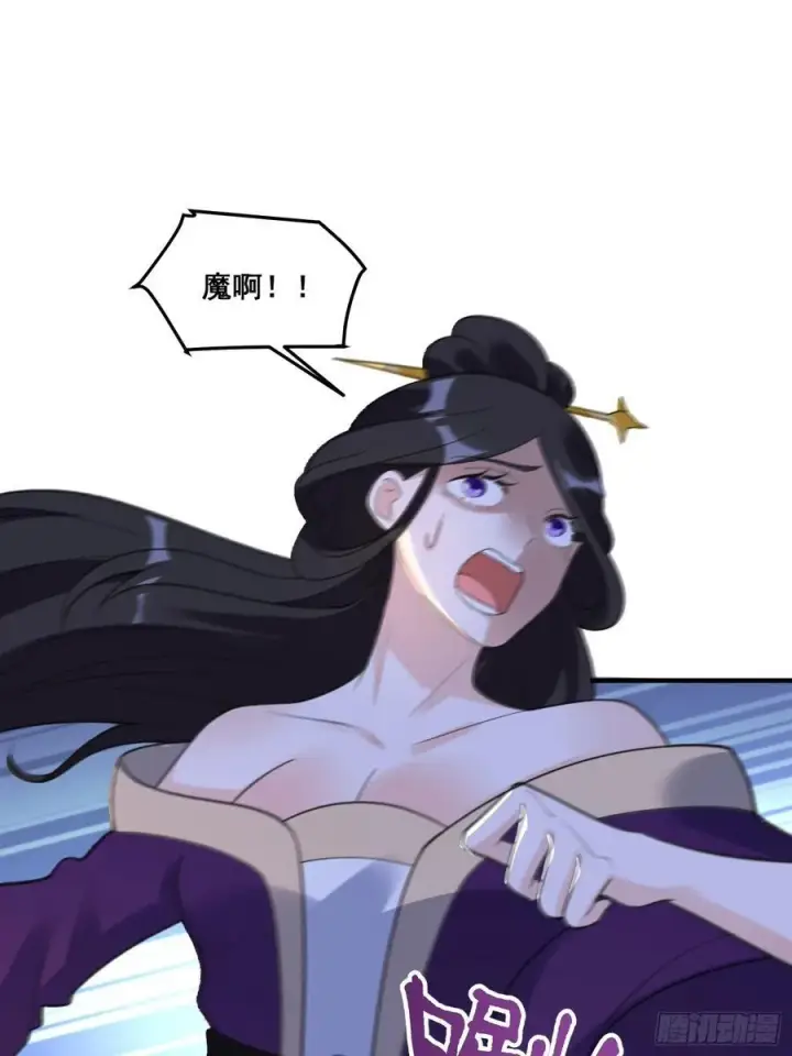 漫画《原来我是修仙大佬》290话第38张图