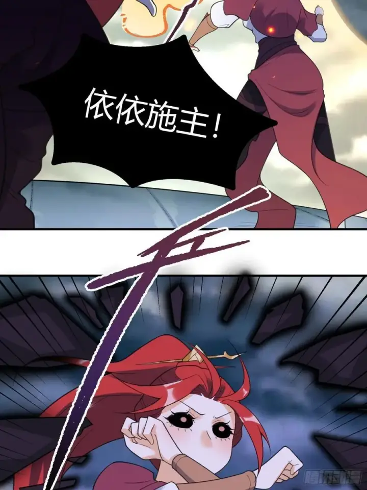 漫画《原来我是修仙大佬》290话第42张图